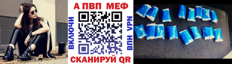 Купить Бабаево Alpha PVP Crystall