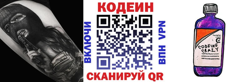 Купить где  Бабаево  Codein Purple Drank 