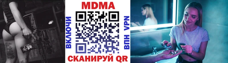 MDMA кристаллы  Купить  Бабаево 