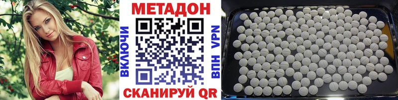 Купить  Бабаево  МЕТАДОН methadone 