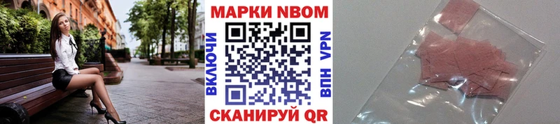 Марки N-bome 1,8мг  Купить закладки  Бабаево 