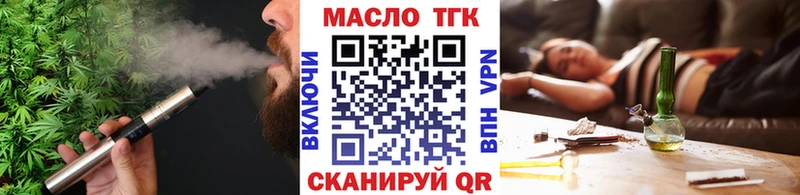 Дистиллят ТГК THC oil  Купить закладки  Бабаево 